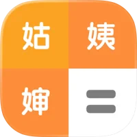 在线亲戚计算器